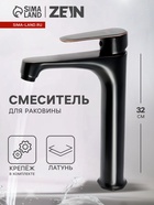 Смеситель для раковины ZEIN Z3800, однорычажный, высота излива 22 см, картридж 35 мм, черный - Фото 1