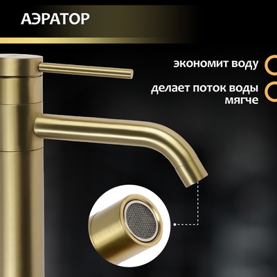 Смеситель для раковины ZEIN Z3803, однорычажный, дизайнерский, картридж 35 мм, gold=