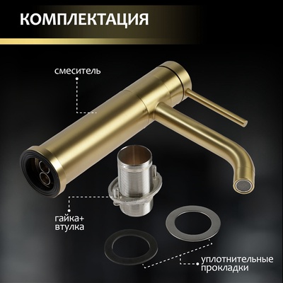 Смеситель для раковины ZEIN Z3803, однорычажный, дизайнерский, картридж 35 мм, gold=