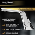 Смеситель для раковины ZEIN Z3808, дизайнерский, однорычажный, картридж 35 мм, хром - Фото 2