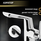 Смеситель для раковины ZEIN Z3808, дизайнерский, однорычажный, картридж 35 мм, хром - Фото 5