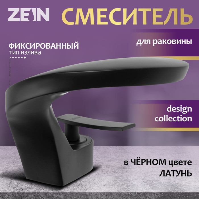 

Смеситель для раковины ZEIN Z3812, дизайнерский, однорычажный, картридж 35 мм, черный