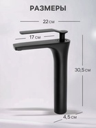 Смеситель для раковины ZEIN Z3818, однорычажный, высота излива 22 см, черный - фото 808637351