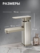 Смеситель для раковины ZEIN Z4070, картридж 35 мм, длина излива 12 см, нерж. сталь, сатин - Фото 2