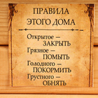 Домовой Ромчик "Правила дома", в раме, 28 х 16 см, микс - фото 23981415