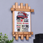 Ключница-панно "Правила гаража", 24 х 16 см, ель 10424917