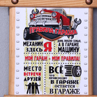 Ключница-панно "Правила гаража", 24 х 16 см, ель 10424917