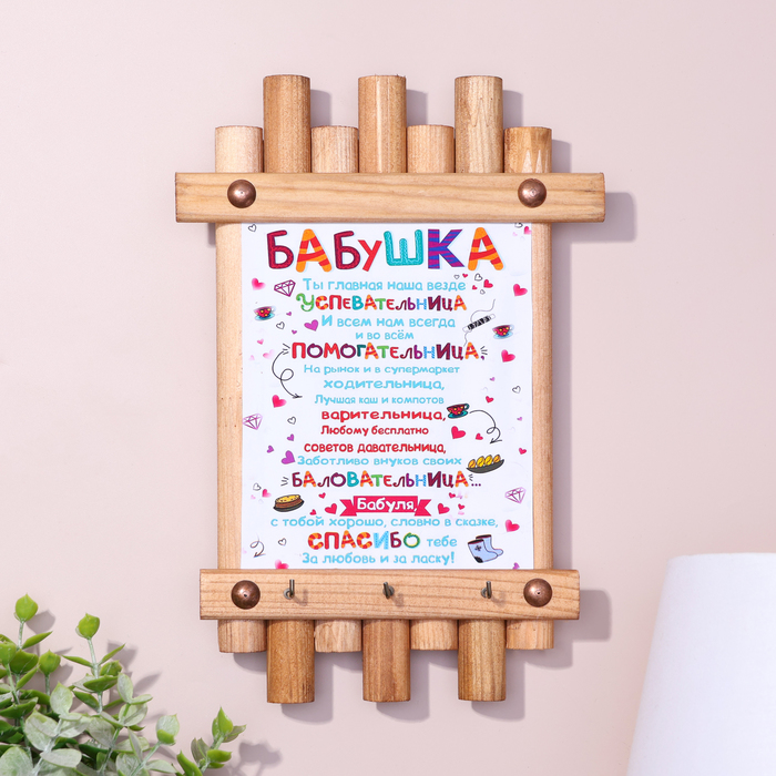 Ключница-панно "Главная звезда", 24 х 16 см, ель - Фото 1