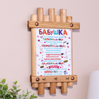 Ключница-панно "Главная звезда", 24 х 16 см, ель - Фото 2