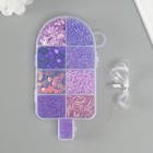 Набор бисера, пайеток, стекляруса для творчества №2, цв. фиолетовый - фото 321509125