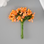 Букет декоративный "Ягодки" длина 9,5 см, оранжевый - Фото 1