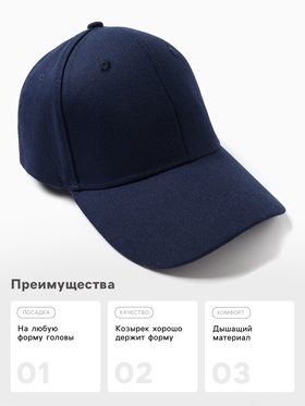 Кепка мужская однотонная MINAKU, размер 58, 100% хлопок, тёмно-синяя