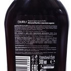 Крем-мыло жидкое DURU Almond Karite с маслом карите, 300 мл - Фото 3
