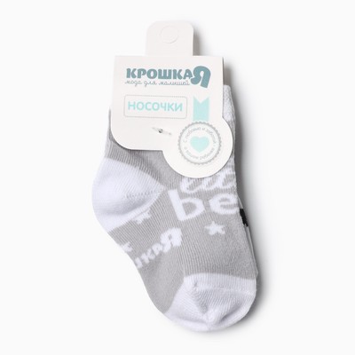 Носки детские Крошка Я «Белый мишка», набор 2 пары, 10-12 см