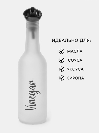 Бутылка для соуса и масла Herevin Vinegar, 330 мл, 6×24 см, стекло