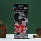 Ароматизатор подвесной Grand Caratt Звезда, красная - фото 26548322
