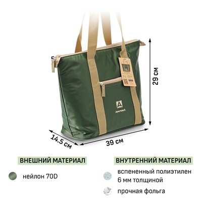 Термосумка, холодильник Арктика 10 л, сохраняет тепло 44 ч, зеленая