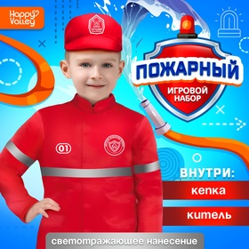 Игровой набор «Пожарный» 10353546