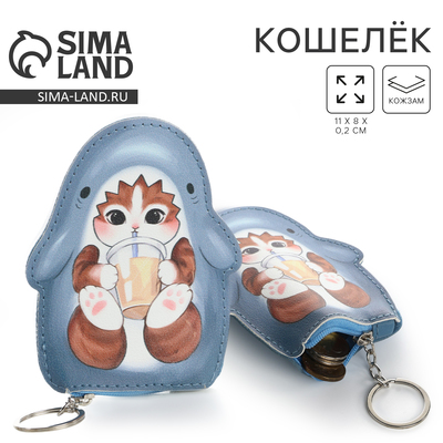 Кошелек детский «Кот-акула», 8×11 см