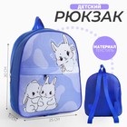 Рюкзак детский для девочки с карманом «Крольчата», 30х25 см - фото 23970123