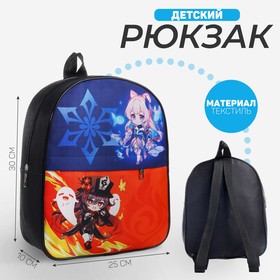Рюкзак детский для мальчика с карманом «Мир аниме», 30х25 см