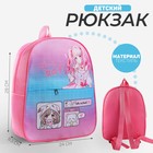 Рюкзак детский с карманом для девочки «Аниме девочка», 30х25 см - фото 321509680