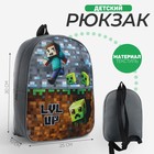 Рюкзак детский с карманом "Пиксельный мир", 30*25 см - Фото 1