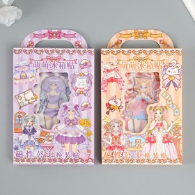 Наклейка-игра "Наряды принцессы" МИКС набор 3 листа, 2 куклы 16х11х2 см