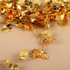 Листья на металлической проволоке, с бусинами, 21 × 18 мм, 5 м, цвет золотой - фото 9663586