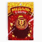 Медаль детская «1 место», d = 5 см. - Фото 7