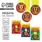 Медаль детская «2 место», d=5 см - Фото 1