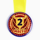 Медаль детская «2 место», d=5 см - Фото 3