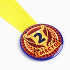 Медаль детская «2 место», d=5 см - Фото 4