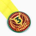 Медаль детская «3 место», d=5 см - Фото 4