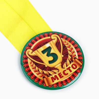 Медаль детская «3 место», d=5 см