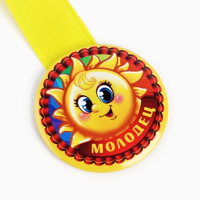 Медаль детская «Молодец», d=5 см