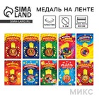 Медаль детская, МИКС, d=5 см - Фото 1