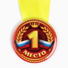 Медаль детская «1, 2, 3 место», МИКС, d=5 см - Фото 4