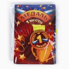 Медаль детская «1, 2, 3 место», МИКС, d=5 см - Фото 8