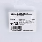 Медаль детская «1, 2, 3 место», МИКС, d=5 см - Фото 11