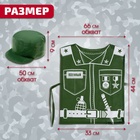 Игровой набор «Солдат», кепка, жилет - Фото 2