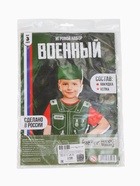 Игровой набор «Солдат», кепка, жилет 10353547