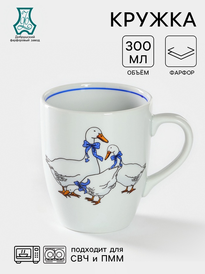 Кружка Добрушский завод «Гуси», 300 мл, фарфор, белая - Фото 1