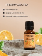 Эфирное масло «Апельсин» в коробке 15 мл - Фото 2