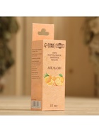 Эфирное масло «Апельсин» в коробке 15 мл - Фото 6