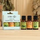 Набор эфирных масел 3 шт. «Апельсин, Сосна, Чайное дерево» по 15 мл - Фото 1