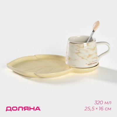УЦЕНКА Чайная пара Доляна «Листочек», чашка 320 мл, 12×9×8 см, блюдце 25,5×16×2 см, ложка, цвет жёлтый