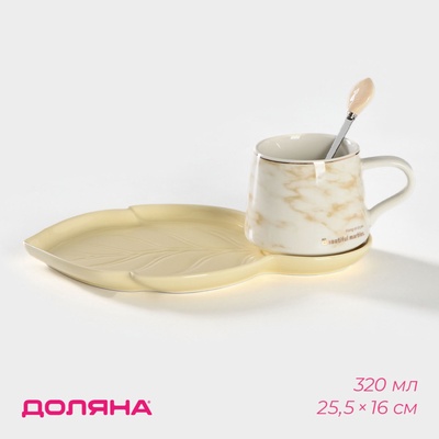 УЦЕНКА Чайная пара Доляна «Листочек», чашка 320 мл, 12×9×8 см, блюдце 25.5×16×2 см, ложка, цвет жёлтый