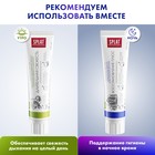Зубная паста Splat Professional "Восстановление Плюс", 100 мл - Фото 11