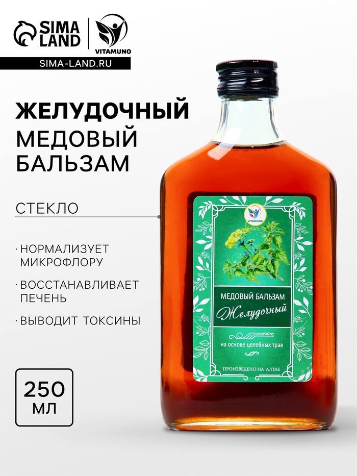 Безалкогольный алтайский медовый бальзам на травах Vitamuno «Желудочный», 250 мл - Фото 1